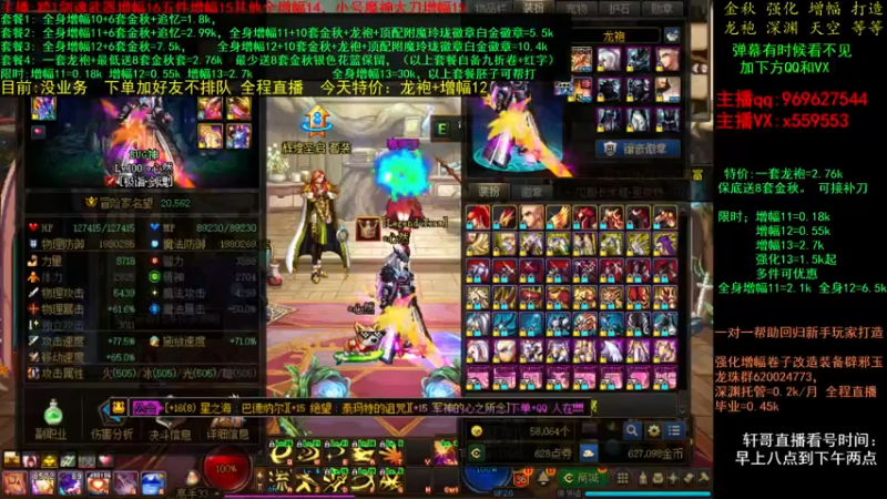 【2021-10-28 00点场】主播轩辕：金秋打造毕业 增幅 龙袍~