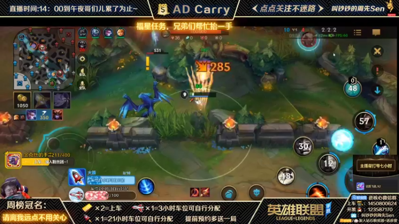 【2021-10-26 05点场】叫钞钞的周先Sen：国服前百ADC，带粉上车，有车位！