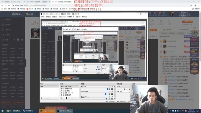 【2021-10-28 12点场】LOL丶摇摆：教学局.新出装1V5!