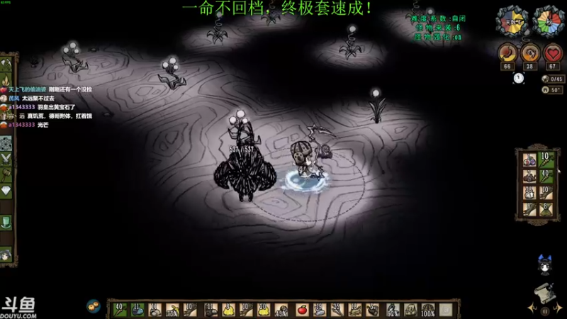 【2021-10-28 02点场】普通人陡壁：饥荒翼语， 一命速终极套