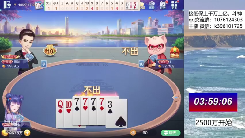【2021-10-27 17点场】阿凯斗地主：巅峰500w,追梦不排队