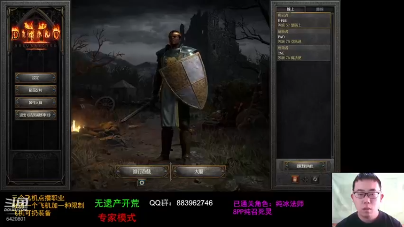 【2021-10-27 12点场】招远姜某某：暗黑破坏神2重置版~
