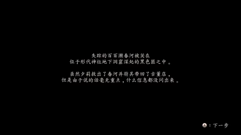 【2021-10-27 23点场】不死鸟3DM：最新游戏《零：濡鸦之巫女》直播！