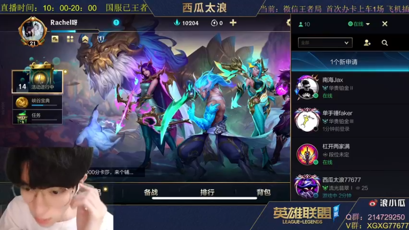 【2021-10-28 15点场】西瓜太浪xx：和小新少爷一起打一会！