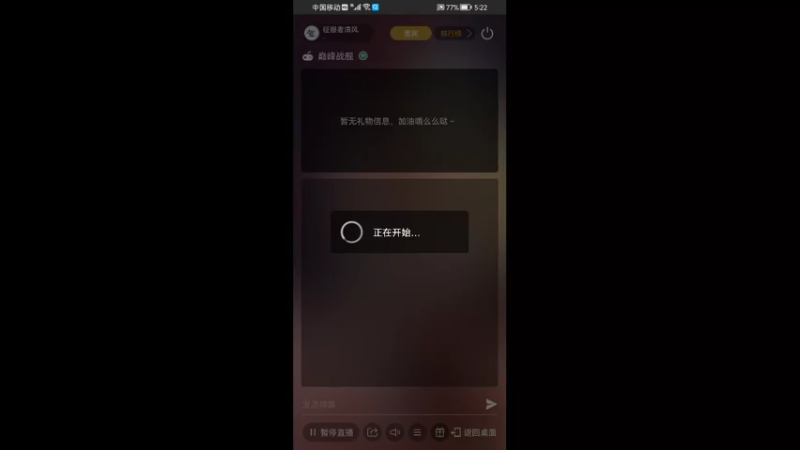 【2021-10-26 17点场】征服者清风：清风欢迎你