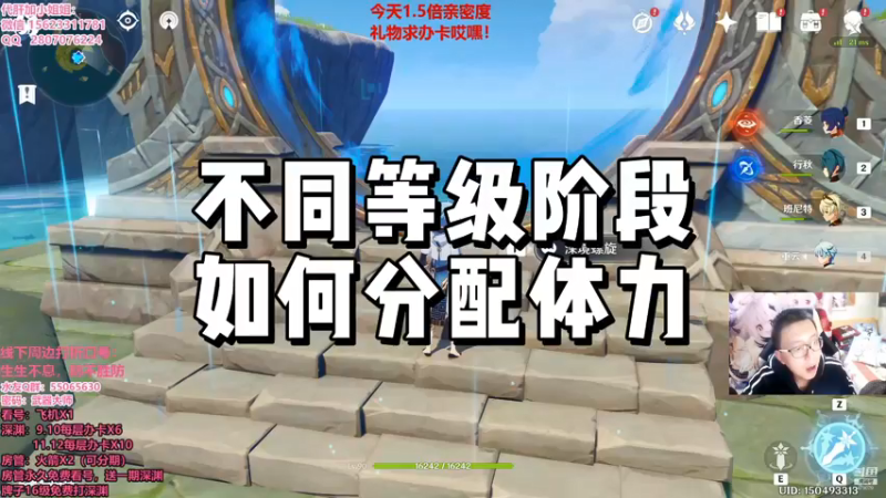 【原神】不同等级阶段如何分配体力