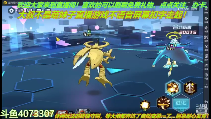 【2021-10-27 21点场】o莫羽寒：大叔来数码宝贝新世纪！