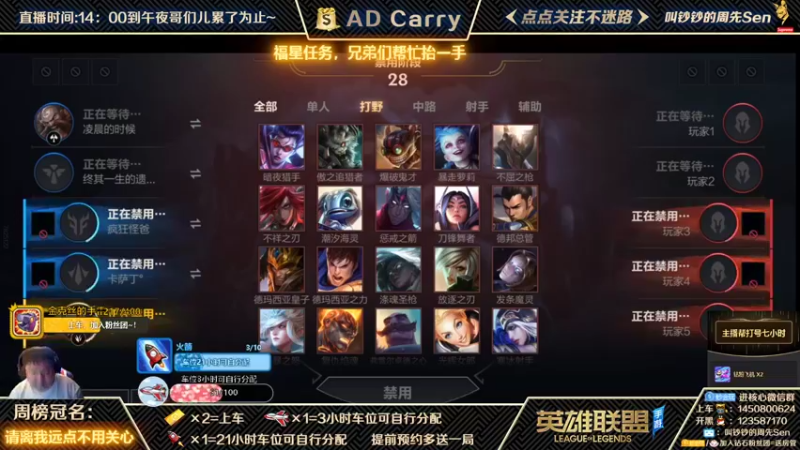【2021-10-27 12点场】叫钞钞的周先Sen：国服前百ADC，带粉上车，有车位！