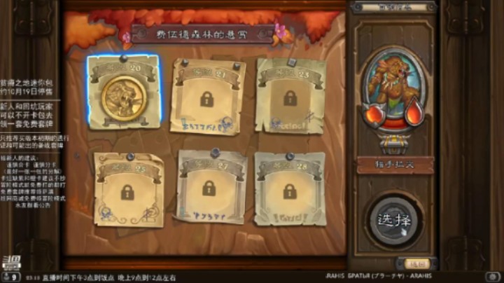 零氪佣兵战纪通关流程：2-1 猎手拉文