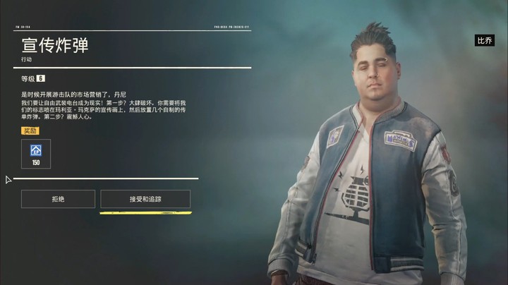 《孤岛惊魂6》剧情流实况P29