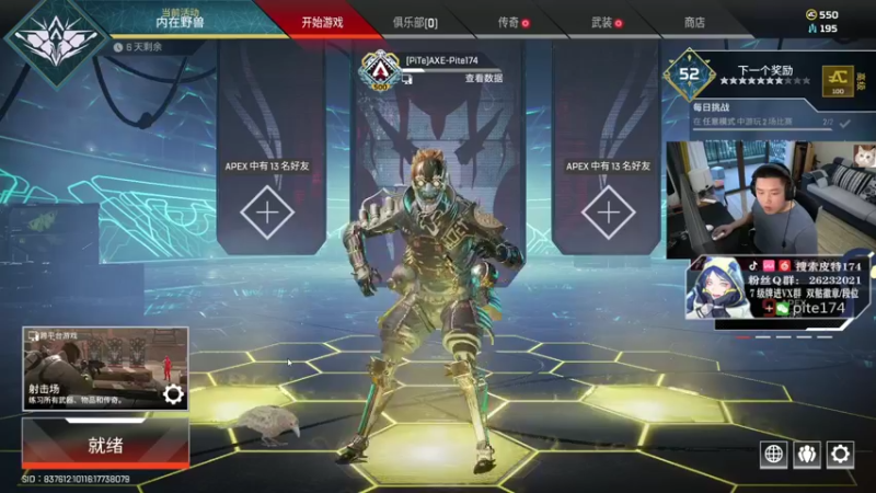 【2021-10-27 18点场】皮特174：APEX捍卫者杯决赛！