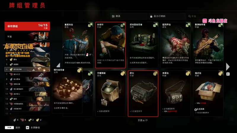 【2021-10-28 00点场】龙眼皮Lyd：惊险刺激打僵尸！《喋血复仇》