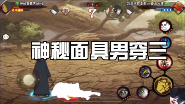 教学神秘面具男如何快速打伤害和斩杀！
