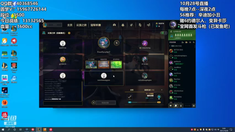 【2021-10-28 00点场】雪下望月7：望月：S6最顶阵容教学！~