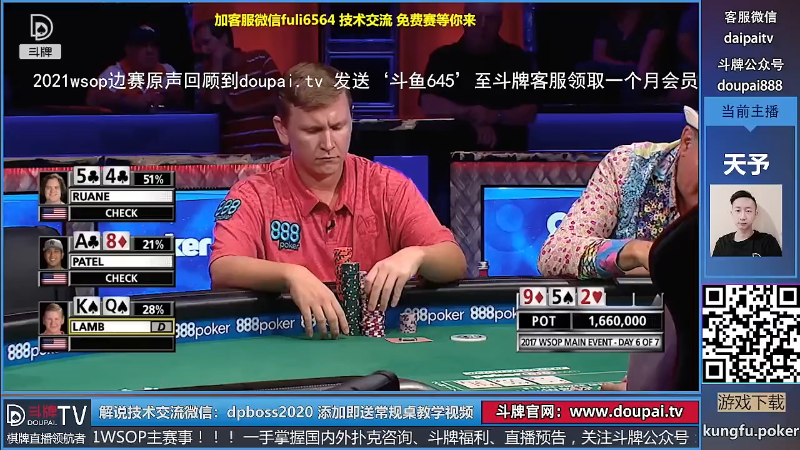 我在斗鱼看斗牌TV直播棋牌娱乐