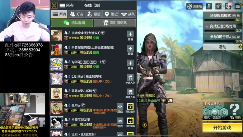 【2021-10-26 15点场】山山鸭：国服第一腰射mx9 闪光无人机