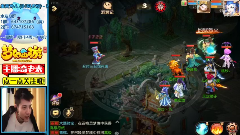 【2021-10-27 21点场】烟鬼奇老表：勤奋的老表！盛世华夏