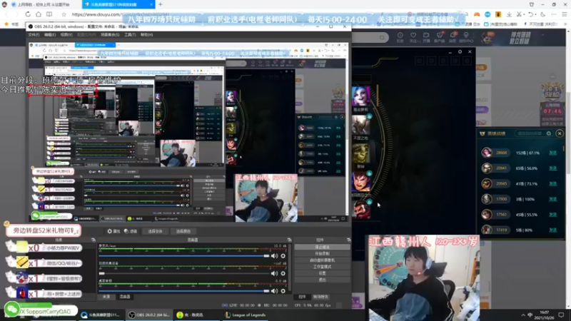 【2021-10-26 16点场】天才辅助杨小杨：练习辅助的第八年 要变的更强