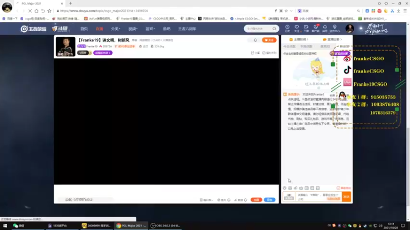 【2021-10-28 13点场】Franke19：【Franke19】讲文明，树新风