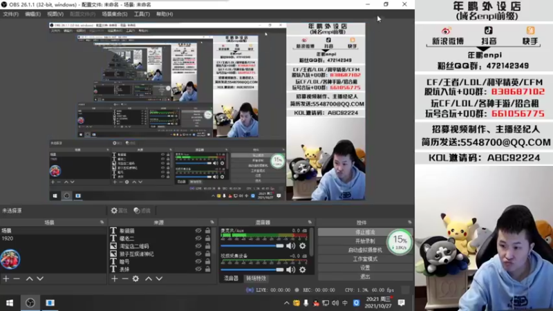 【2021-10-27 20点场】汉宫年鹏Enpi：【年鹏】新起点 教练们多多关照