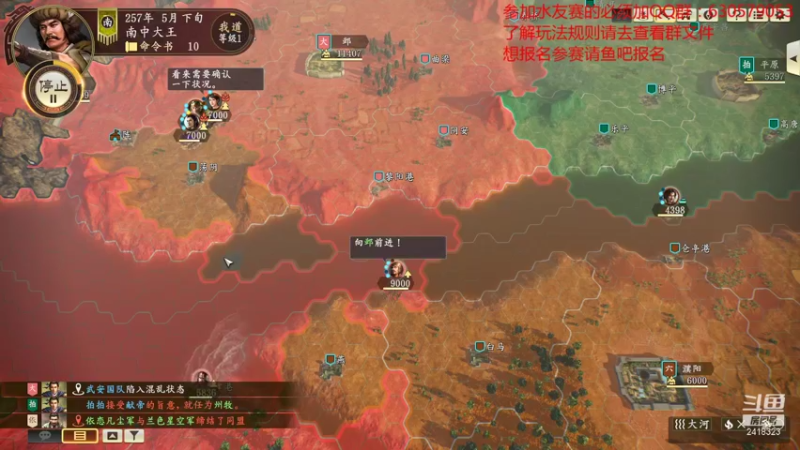 【2021-10-27 20点场】兰色星空123：三国志14PK版水友赛第七赛季第五场