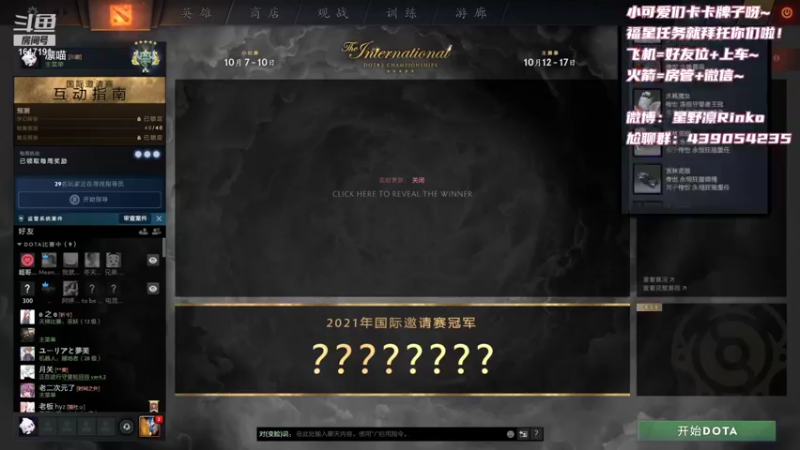 【2021-10-25 16点场】星野凛丶：有车位：上来摸会鱼(✪ω✪)