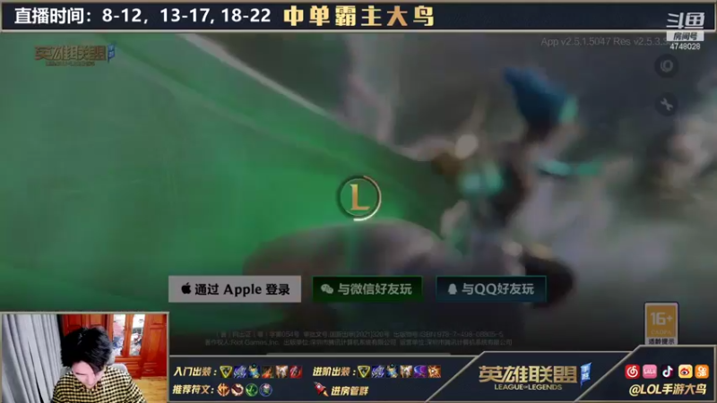 【2021-10-28 18点场】大鸟Irelia：最强刀妹：极致操作纵享丝滑