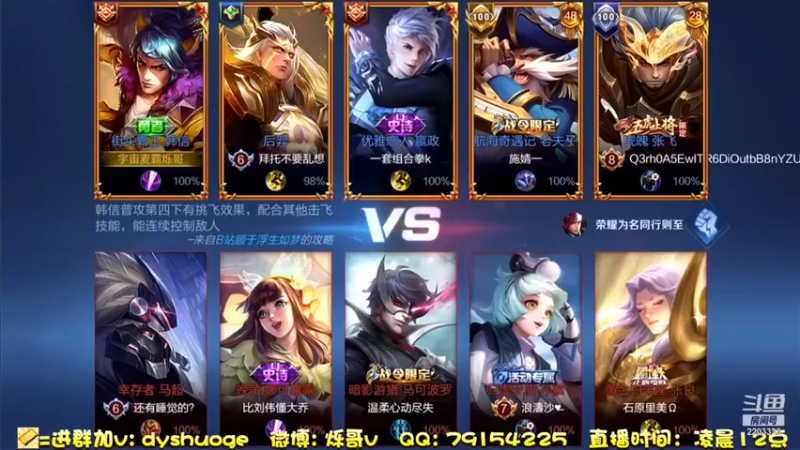【DY烁哥】：8-6韩信对面明明挺顺，活活把自己送没了