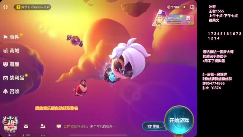 【2021-10-26 13点场】阿豪ei：赛季末圆梦大会 ！