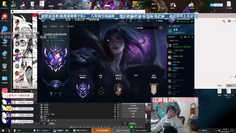 【2021-10-19 17点场】天才辅助杨小杨：辅助观赏天花板 你说看什么英雄我都教