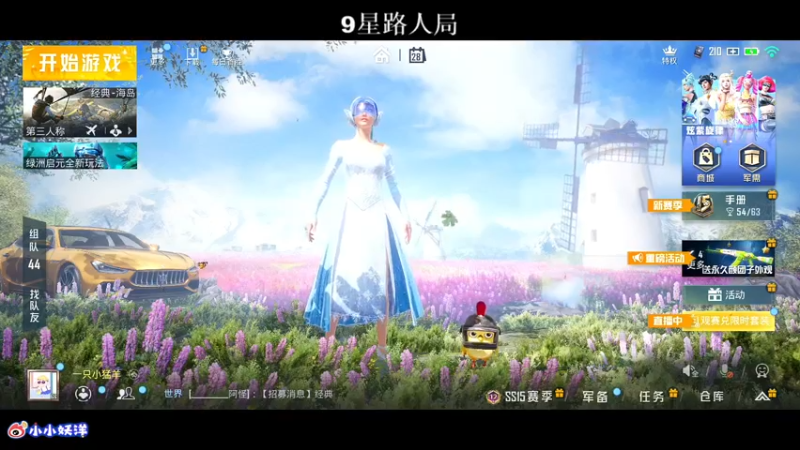 【2021-10-28 19点场】小妖洋：王牌匹路人小姐姐吃鸡~