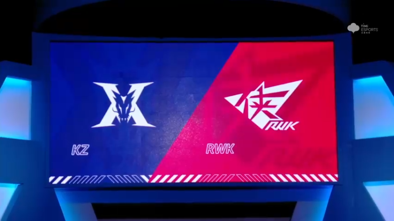 2021S联赛秋季赛常规赛10月23日RWK vs KZ第一局