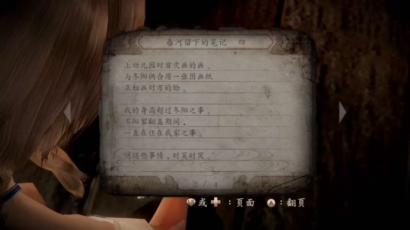 【2021-10-28 12点场】布鲁斯菲尔：零 ～濡鸦之巫女 虾仁主播