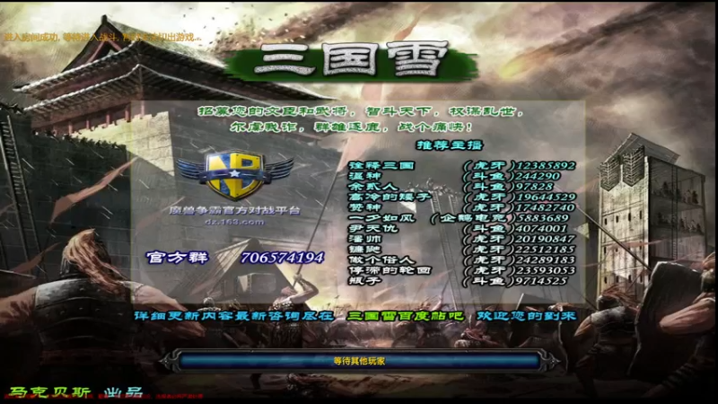 【2021-10-27 10点场】余贰人：3：三国雪