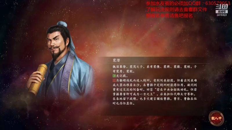 【2021-10-24 19点场】兰色星空123：三国志14PK版水友赛第七赛季第三场