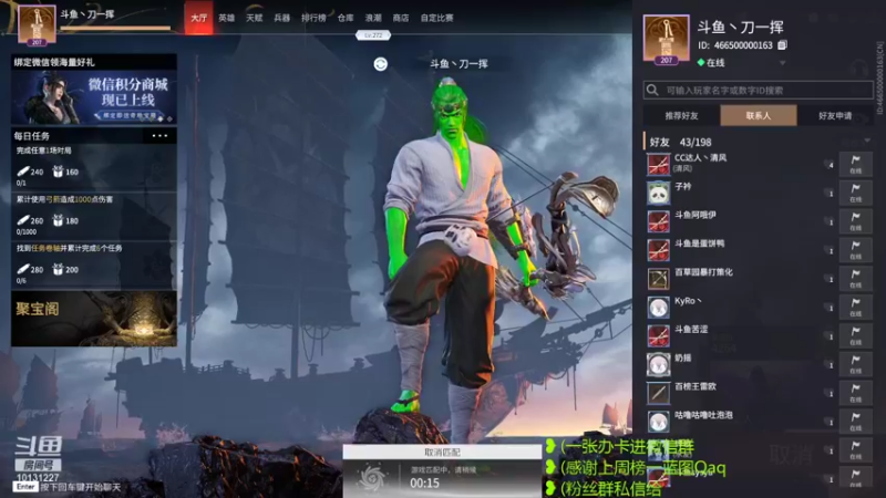 【2021-10-26 19点场】刀一挥趴一堆：国服第一火男，冲双修罗