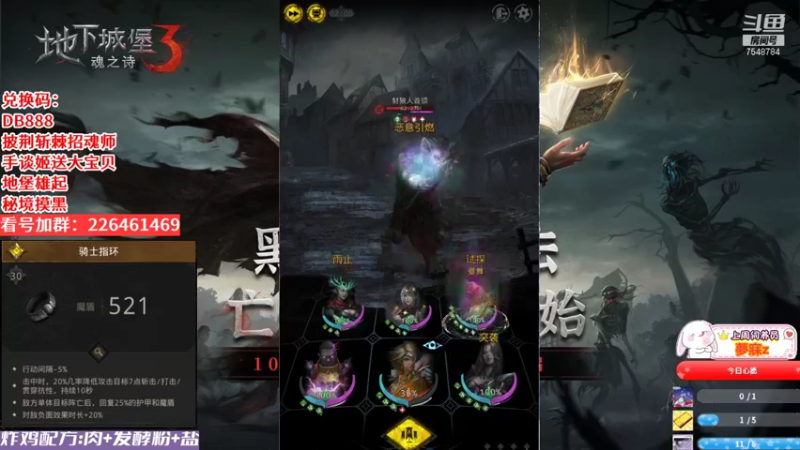 地下城堡3：魂之诗36