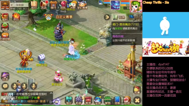 【2021-10-28 18点场】我叫小小小方：精锐估号调号找号，精锐剑会上分