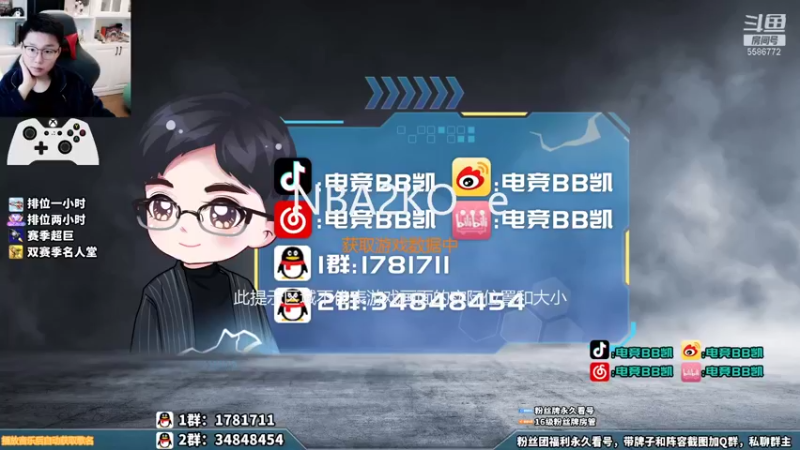 【2021-10-27 20点场】电竞BB凯丶：【本周测试】有问必答，飞机上镜