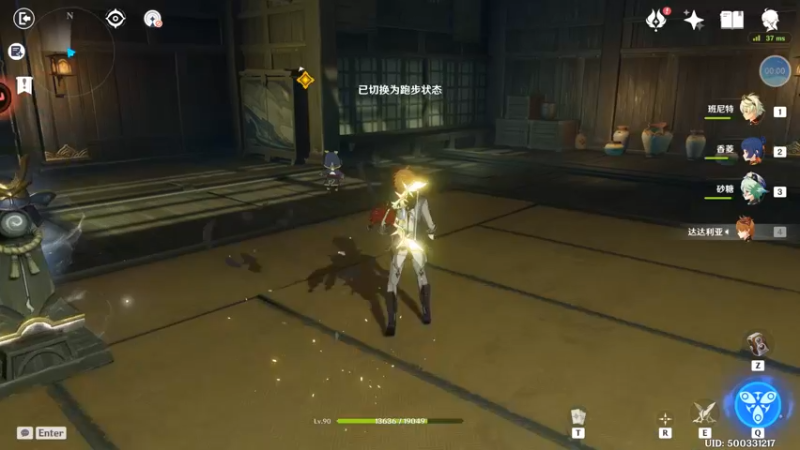 诀箓阴阳寮 06