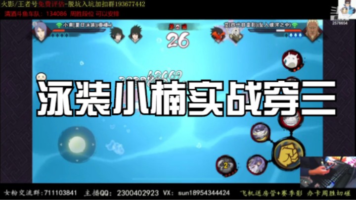 泳装小南实战穿三表演秀，满满全是细节的教学！