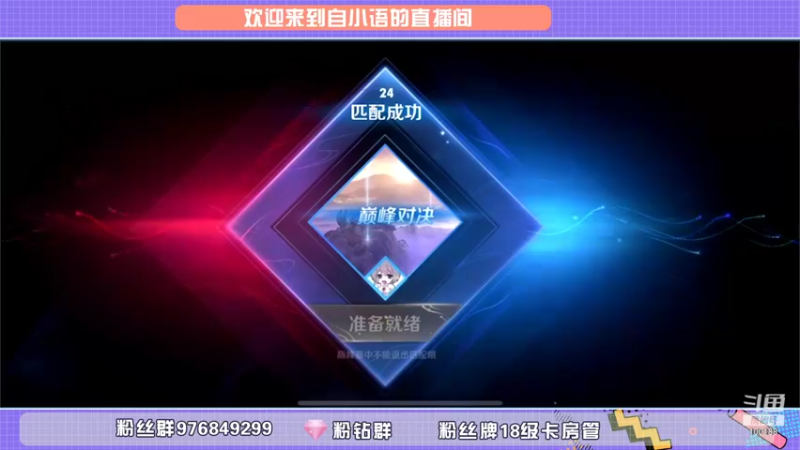 【2021-10-28 20点场】自小语：巅峰冲冲冲冲冲冲