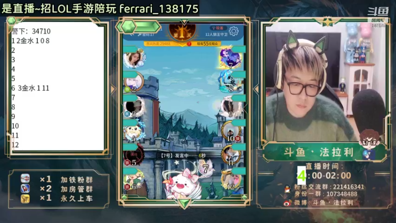 【2021-10-28 04点场】法拉利的直播间：老年人：已经大师 不到王者不下播~