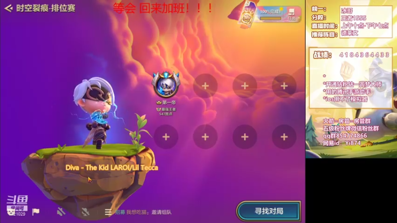【2021-10-26 21点场】阿豪ei：赛季末圆梦大会 ！
