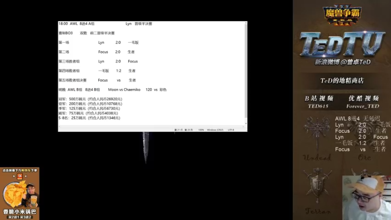 【TED出品】AWL 8进4 A组败决 生者 vs Focus 换了个人似的