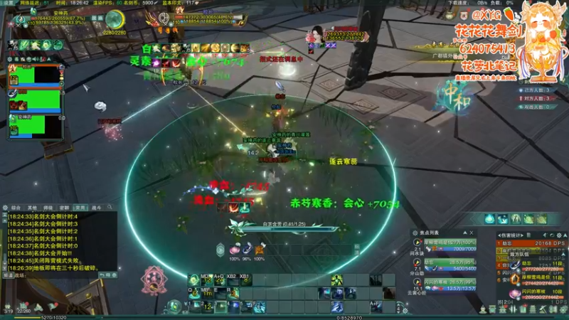 【2021-10-28 18点场】花舞剑：终于等到你 529802