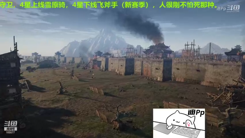 【战意】迪Pp的精彩时刻 20211028 14点场(1)