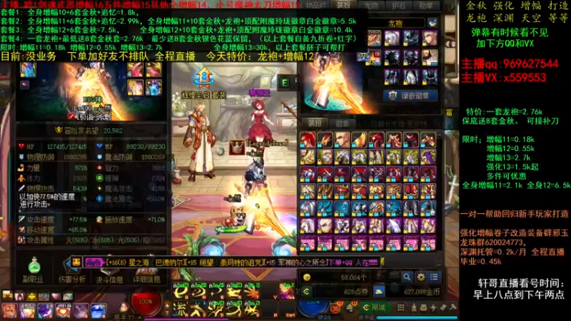 【2021-10-28 17点场】主播轩辕：金秋打造~增幅龙袍套餐