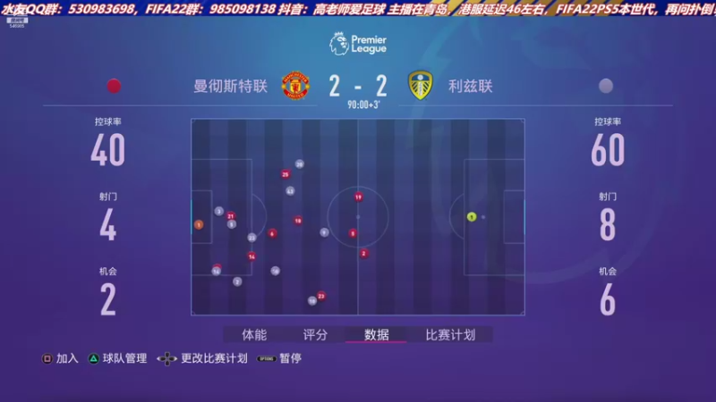 【2021-10-27 15点场】高老师爱足球：FIFA22各种模式各种踢！