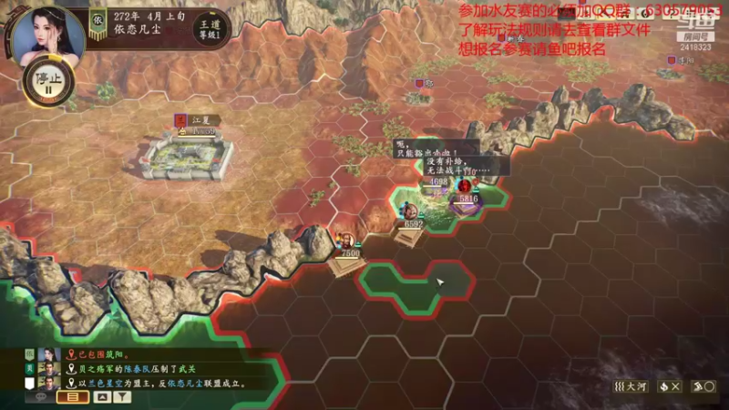 【2021-10-26 21点场】兰色星空123：三国志14PK版水友赛第七赛季第四场